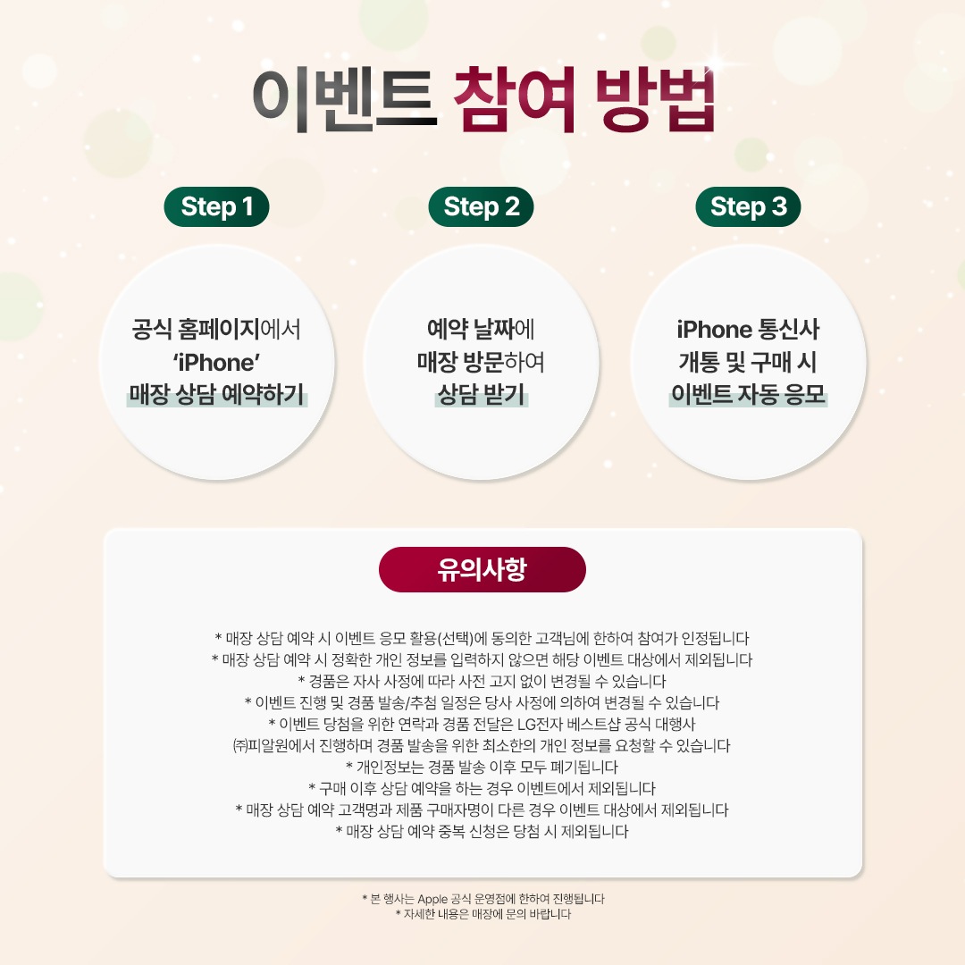 12월 애플 제품 프로모션